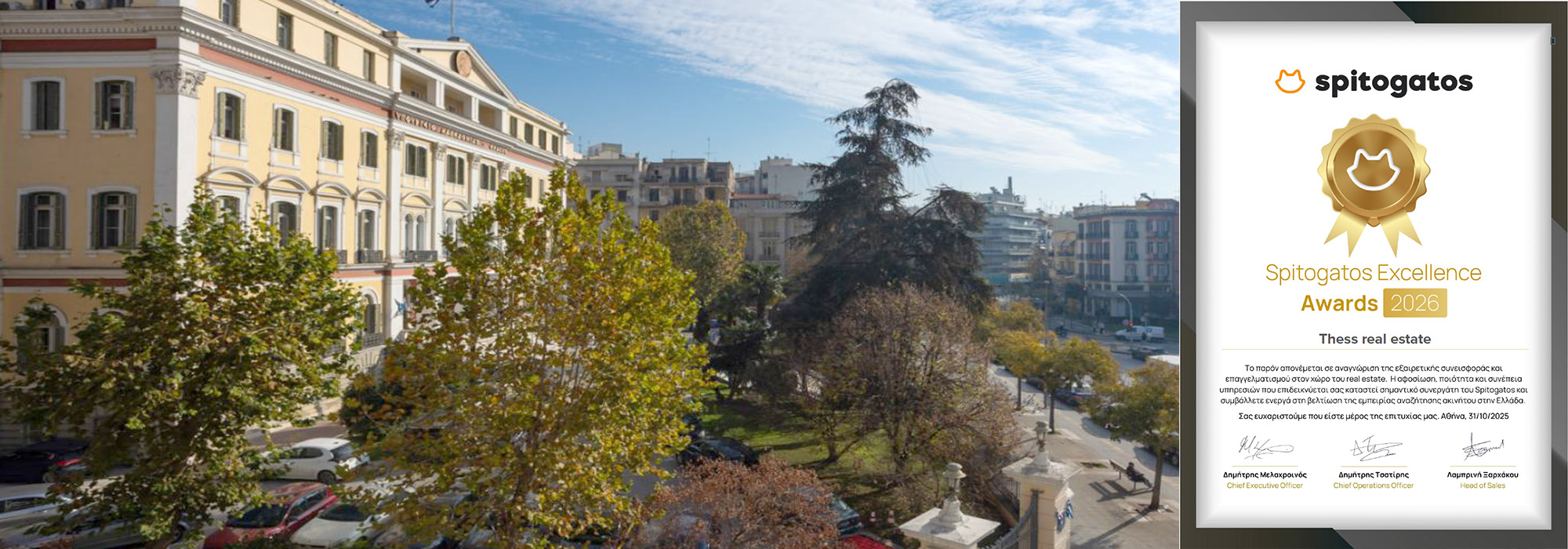 Διαμέρισμα 100τμ – Διοικητήριο